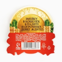 Кошельковый талисман новогодний «Новый год: Змейка умножает доход», фигурка, 7 х 10 см, Кошельковый талисман новогодний «Новый год: Змейка умножает доход», фигурка, 7 х 10 см,