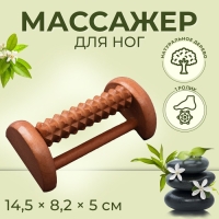 Массажёр для ног «Барабан», 1 ролик с шипами, деревянный, 14,5 × 8,2 × 5 см Массажёр для ног «Барабан», 1 ролик с шипами, деревянный, 14,5 × 8,2 × 5 см