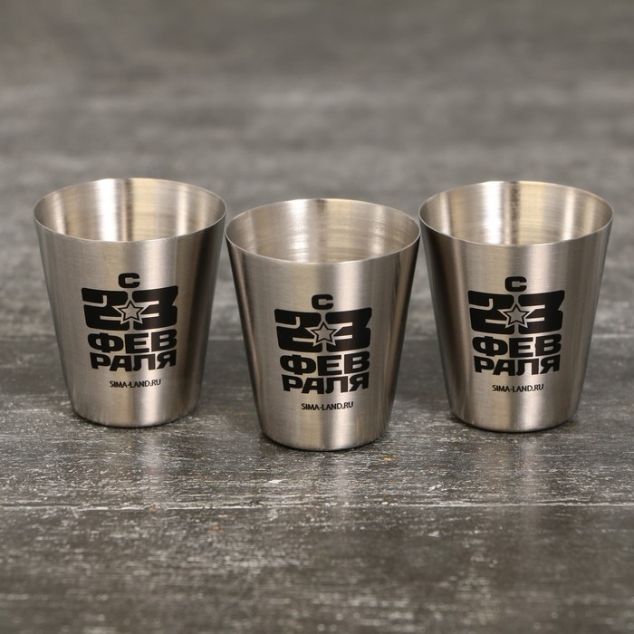 Стопки, набор &laquo;С 23 февраля&raquo;, 3 шт