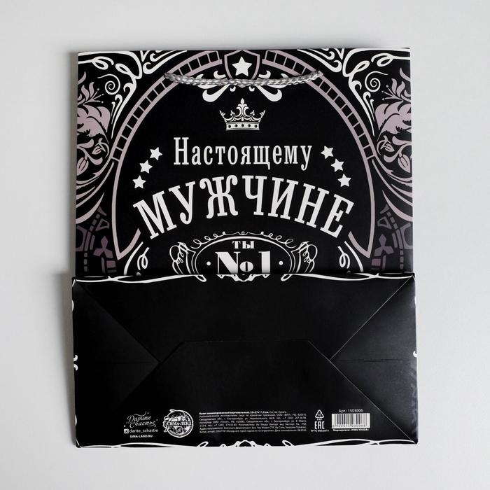 Пакет подарочный ламинированный вертикальный, упаковка, &laquo;Самому надежному&raquo;, ML 23 х 27 х 8 см