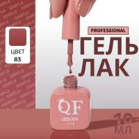 Гель лак для ногтей &laquo;SIMPLE&raquo;, 3-х фазный, 10 мл, LED/UV, цвет (83)