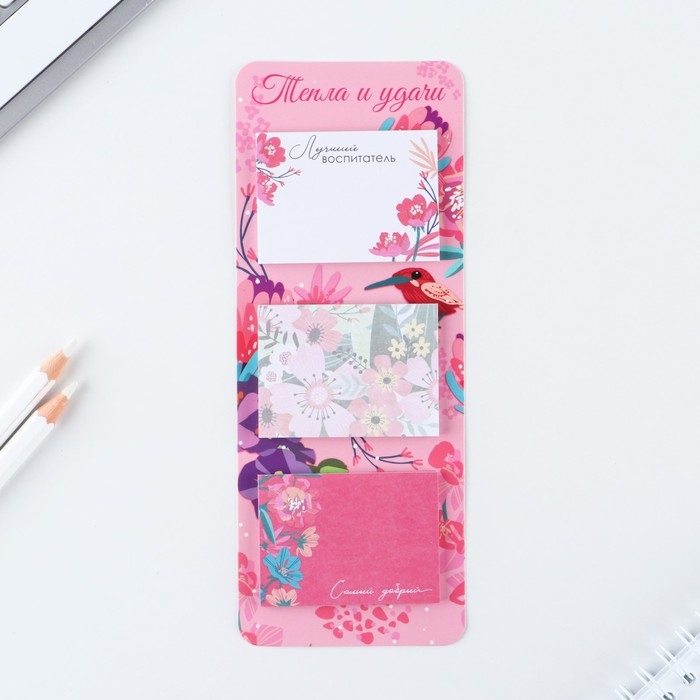 Стикеры на подложке &laquo;Воспитателю: Тепла и удачи&raquo; , 3 шт, 30 листов