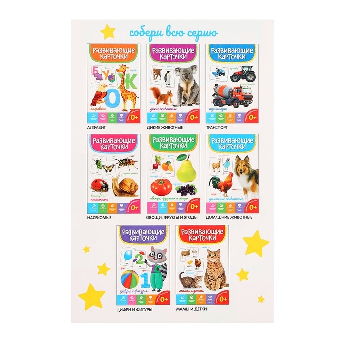 Развивающие карточки &laquo;Транспорт&raquo;