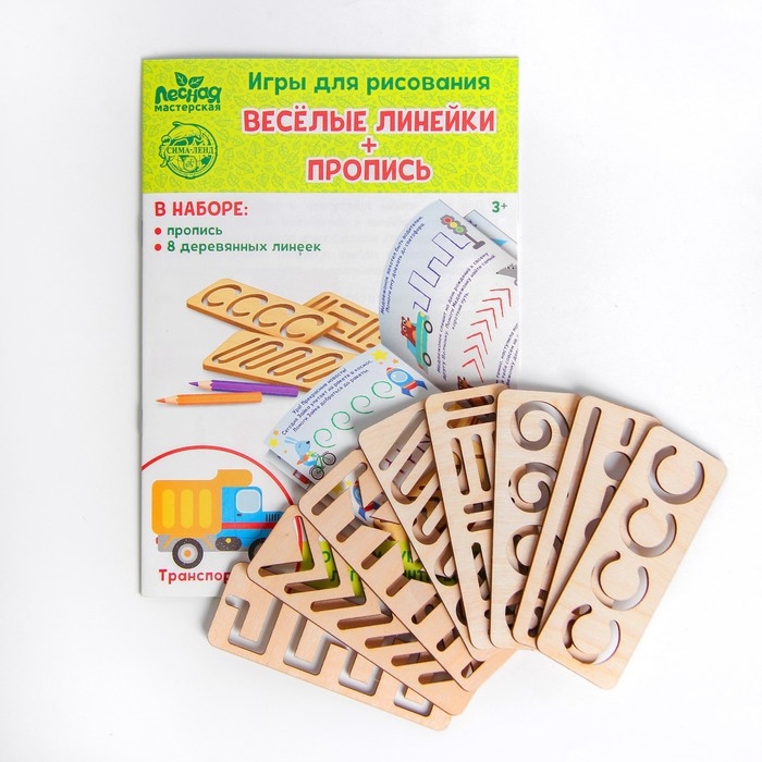 Пропись с линейками &laquo;Транспорт&raquo;, 8 линеек