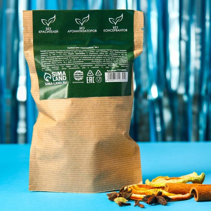 Новый год! Набор специй для глинтвейна &laquo;Чудес и волшебства в новом году&raquo;, 50 г.