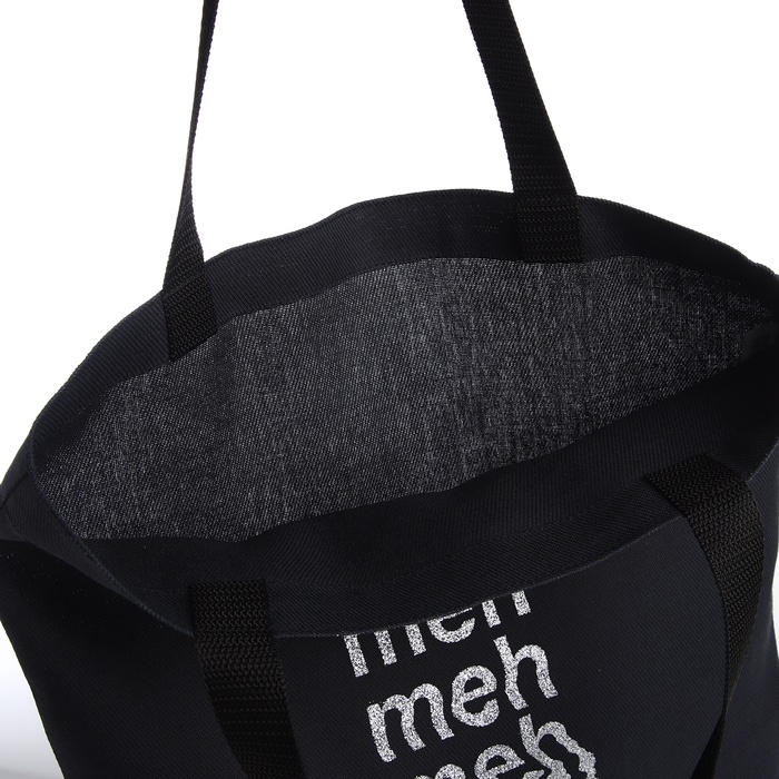 Шопер Meh 35х0,5х40, принт с блестками, без подклада, чёрный