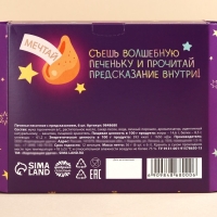 Печенье с предсказаниями &laquo;Печеньки исполнения желаний&raquo;, 36 г (6 шт. х 6 г).