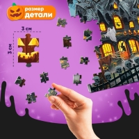 Пазл светящийся в темноте &laquo;Ночь ужасов&raquo;, 260 деталей