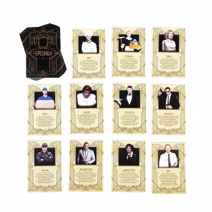 Ролевая игра &laquo;Luxury Мафия&raquo; с масками, 36 карт, 16+