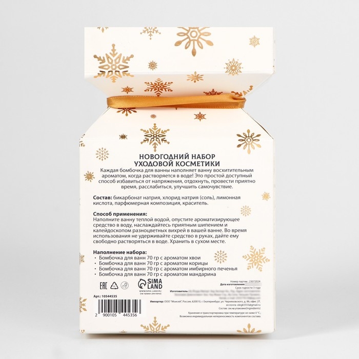 Новогодний подарочный набор косметики. Бомбочки для ванн с нежнейшими ароматами. Новый год