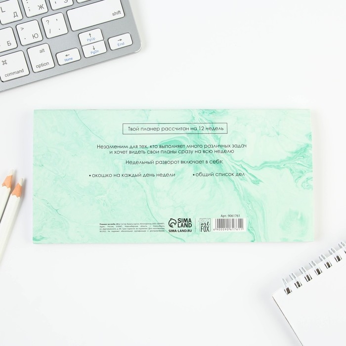 Планинг горизонтальный «Верь в себя», на скобе, 24 листа Планинг горизонтальный «Верь в себя», на скобе, 24 листа