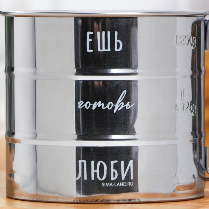 Просеиватель для муки &laquo;Ешь, готовь, люби&raquo;, 375 мл