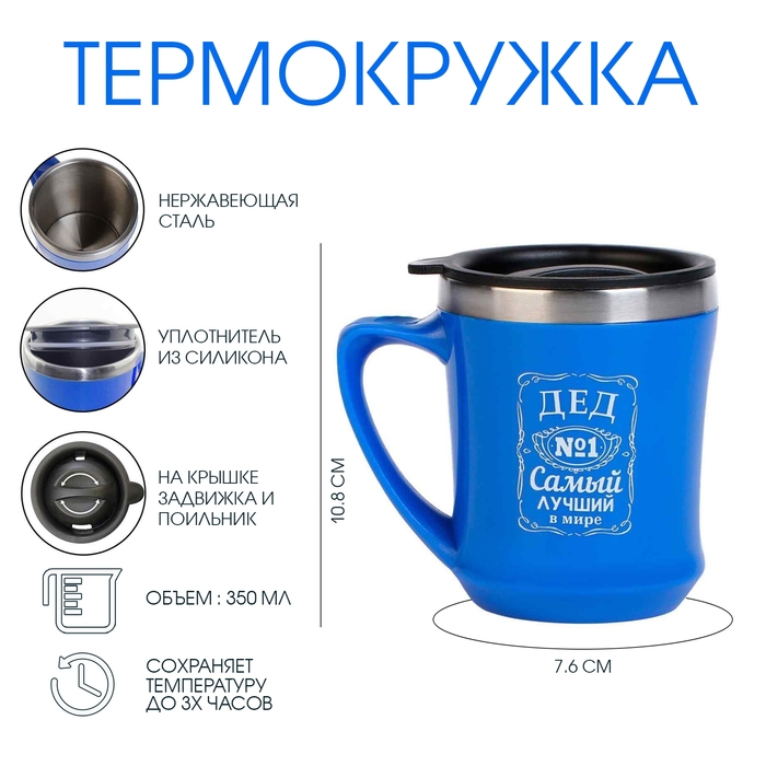 Термокружка, 350 мл, Lifestyle Термокружка, 350 мл, Lifestyle "Самый лучший дед", сохраняет тепло 3 ч