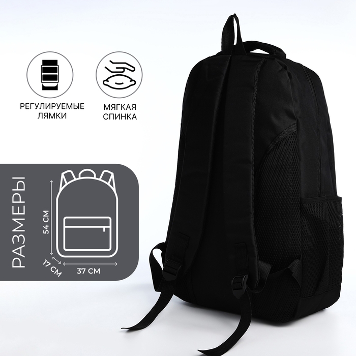 Рюкзак молодёжный из текстиля, 2 отдела на молнии, 4 кармана, цвет чёрный Рюкзак молодёжный из текстиля, 2 отдела на молнии, 4 кармана, цвет чёрный