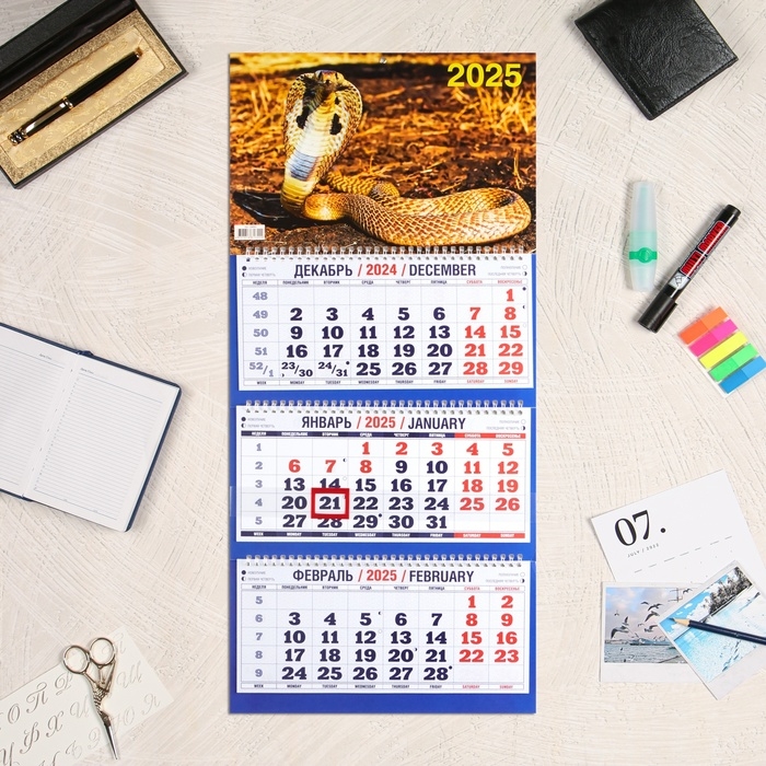 Календарь квартальный, трио Календарь квартальный, трио "Символ года - 1" 2025, 69 х 31 см