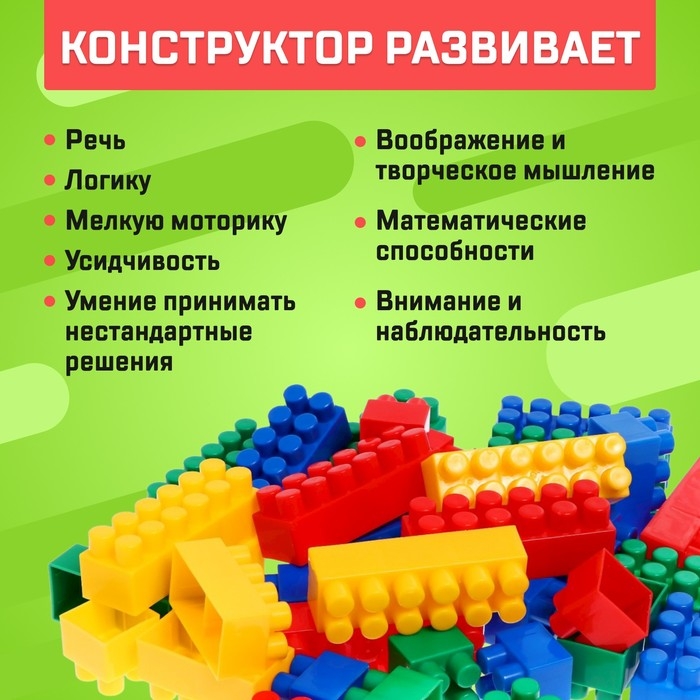 Конструктор №13 &laquo;Семицветик&raquo;, 42 детали