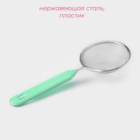 Сито для просеивания с ручкой Доляна &laquo;Хозяюшка&raquo;, d=8,5 см, цвет зелёный