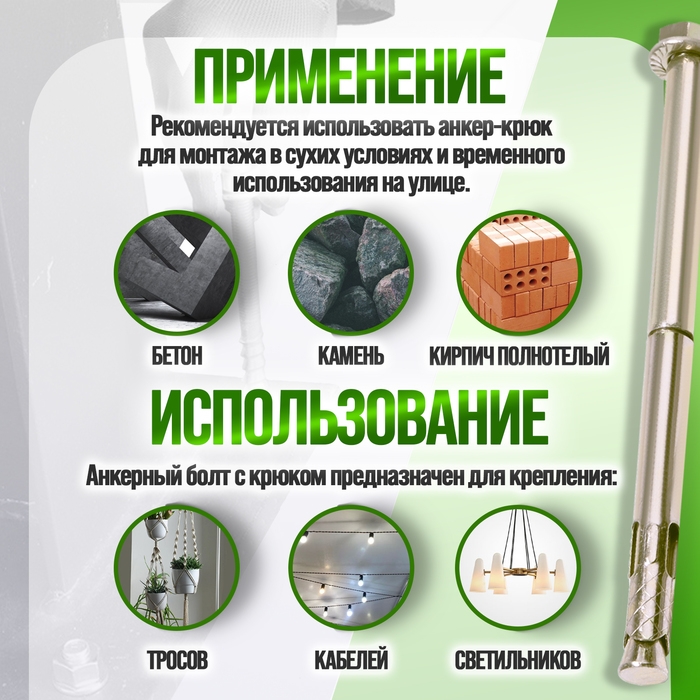 Анкерный болт ЛОМ, с гайкой, оцинкованный, 20х200 мм, 14 шт Анкерный болт ЛОМ, с гайкой, оцинкованный, 20х200 мм, 14 шт