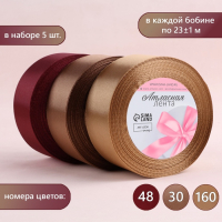 Набор атласных лент &laquo;Вечерний&raquo;, 3 шт, размер 1 ленты: 40 мм &times; 23 &plusmn; 1 м