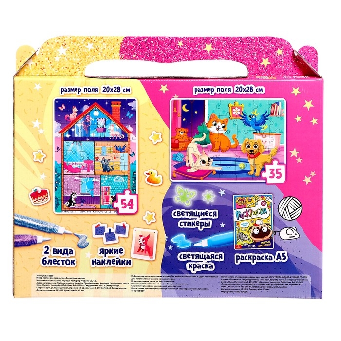 Набор пазлов для творчества &laquo;Волшебные мечты&raquo;