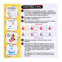 Настольная игра «Танцуй-рисуй», 4-8 игроков, 10+ Настольная игра «Танцуй-рисуй», 4-8 игроков, 10+