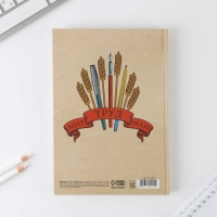 Ежедневник «Товарищ, мысль свою запиши, план выполни» А5, 80 листов Ежедневник «Товарищ, мысль свою запиши, план выполни» А5, 80 листов