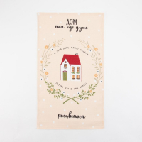 Набор кухонных полотенец Доляна &laquo;Дом там где сердце&raquo; 35х60см-4шт, 100% хлопок