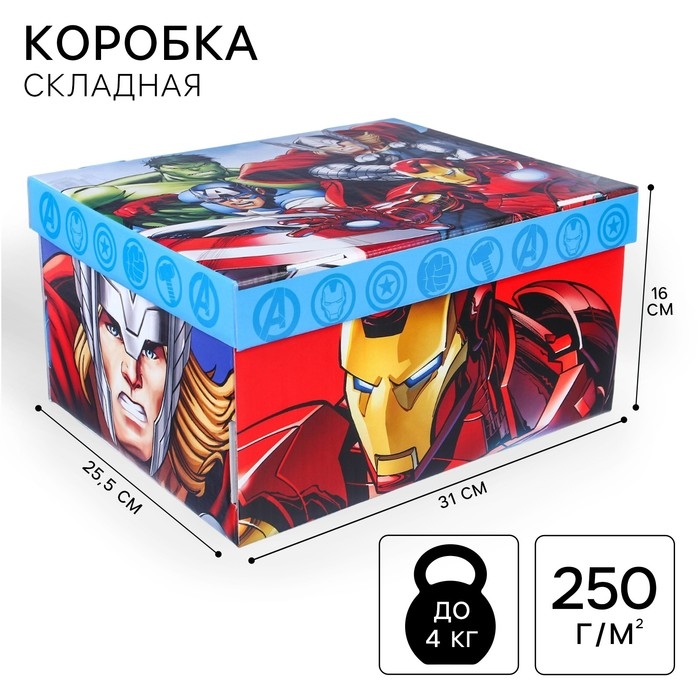Подарочная коробка с крышкой, складная, 31х25.5х16 см, Мстители Подарочная коробка с крышкой, складная, 31х25.5х16 см, Мстители