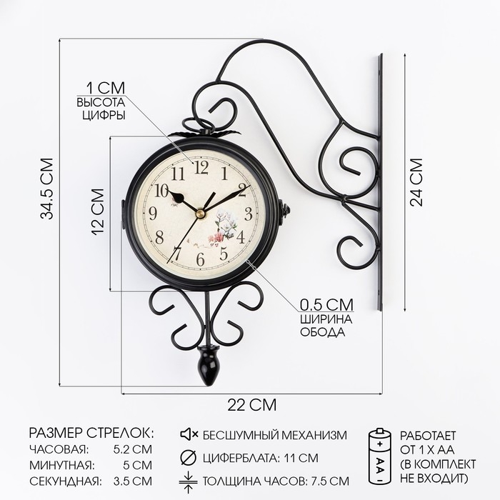 Часы настенные двусторонние, на подвесе Часы настенные двусторонние, на подвесе "Весенние", плавный ход, d-11 см, 34.5 х 22 см