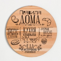 Набор кухонный "Правила дома" прихватка, подставка под горячее