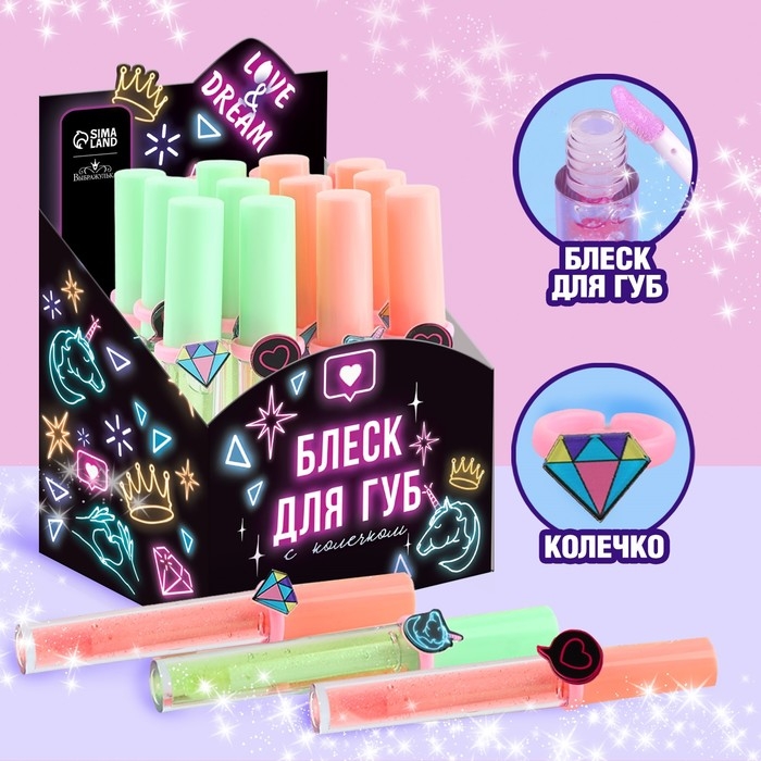 Детский блеск для губ «Будь в тренде» с колечком, 8 мл, МИКС Детский блеск для губ «Будь в тренде» с колечком, 8 мл, МИКС