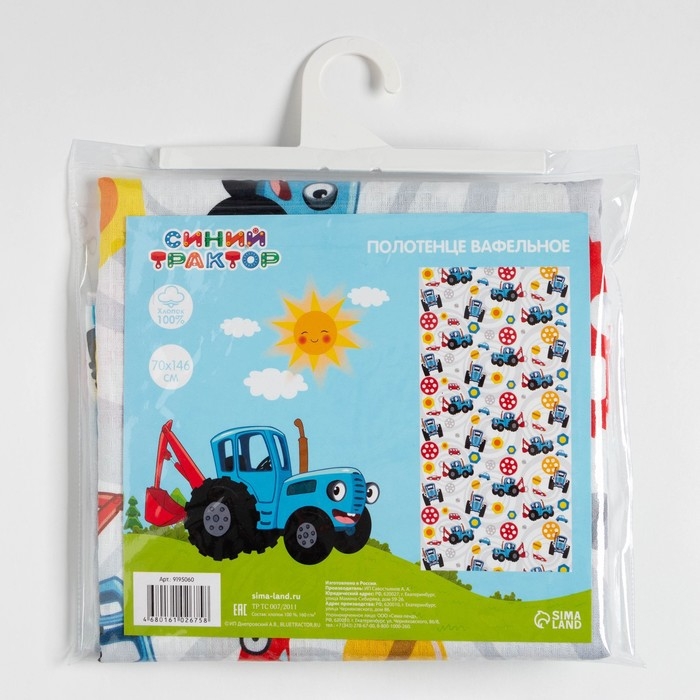 Полотенце детское Синий трактор &laquo;Город&raquo; 70х146&plusmn;2 см, 100% хлопок 160 гр/м2