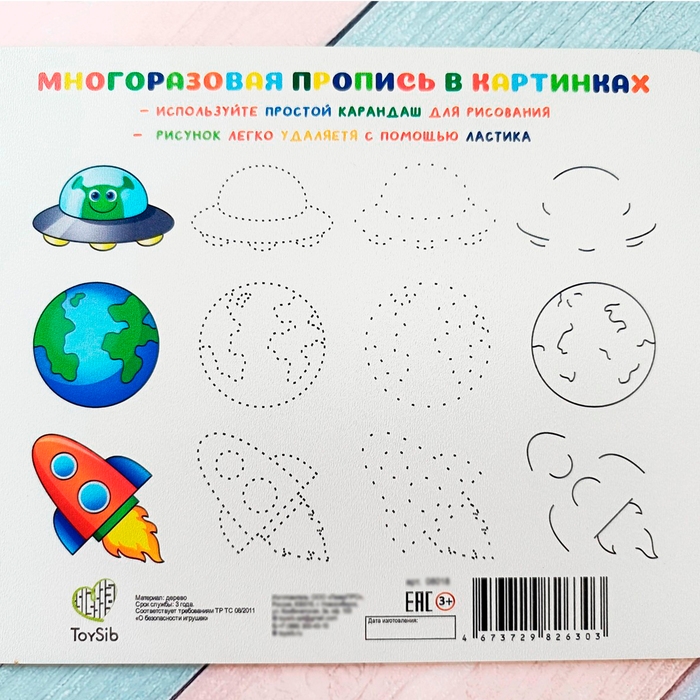 Спирограф «Космос» Спирограф «Космос»