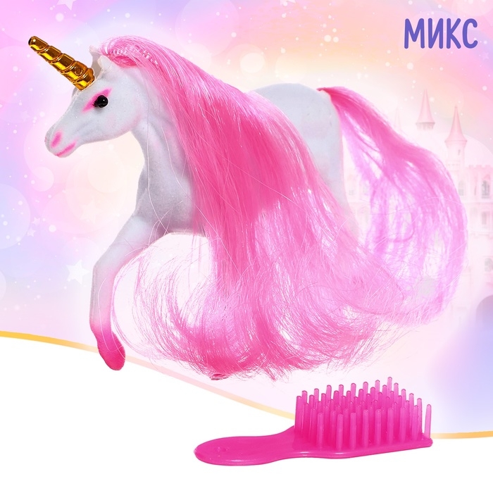 Лошадь «Единорог» с аксессуарами, цвета МИКС Лошадь «Единорог» с аксессуарами, цвета МИКС