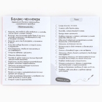 Смешбук в мягкой обложке А6+, 100 листов &laquo;365&raquo;