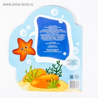 Раскраска с наклейками &laquo;Подводный мир&raquo;, 16 стр.