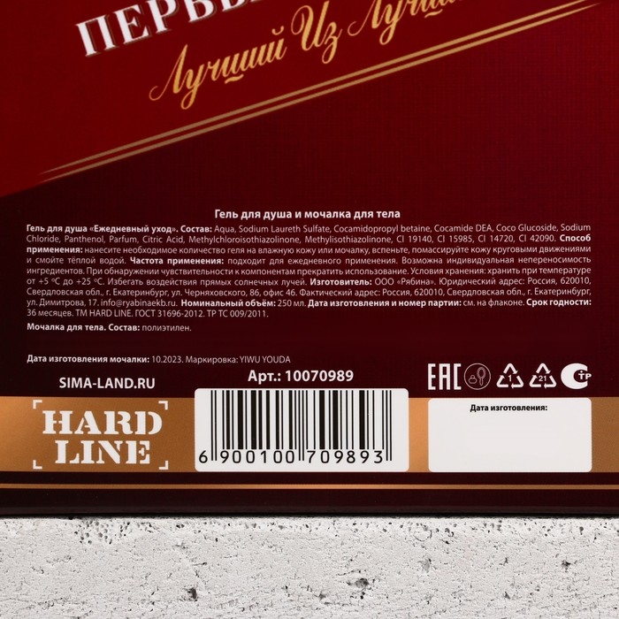 Подарочный набор косметики &laquo;Первый во всём&raquo;, гель для душа во флаконе виски 250 мл и мочалка для тела, Новый Год