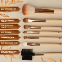 Набор кистей для макияжа «Франция», 7 предметов, чехол на кнопке, цвет бежевый/коричневый Набор кистей для макияжа «Франция», 7 предметов, чехол на кнопке, цвет бежевый/коричневый