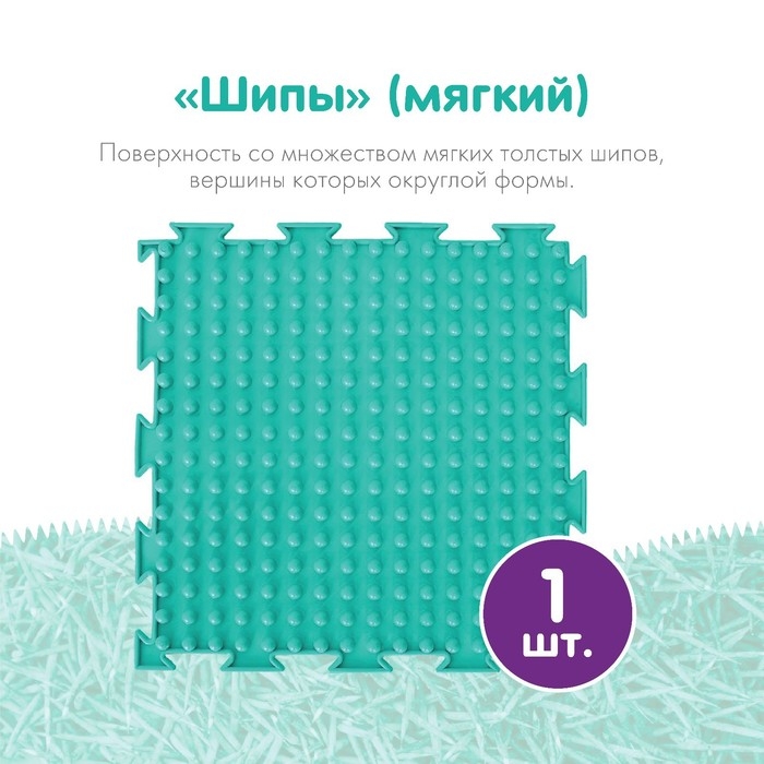 Модульный массажный коврик ОРТОДОН, набор №15 &laquo;Мини-Микс&raquo;