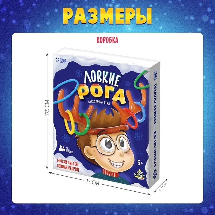 Настольная игра &laquo;Ловкие рога&raquo;, от 2 игроков, 5+