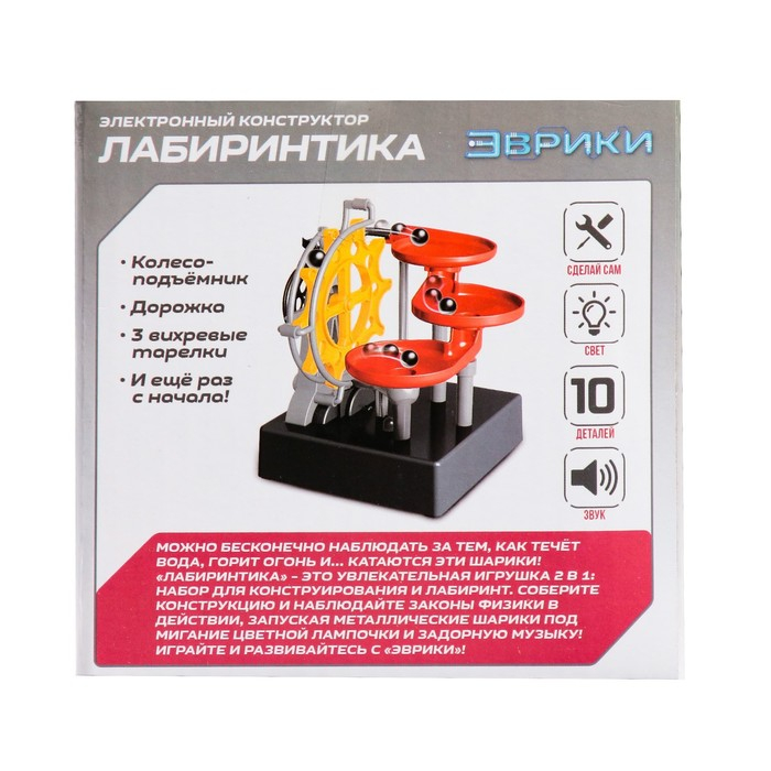 Конструктор электронный «Лабиринтика», световые и звуковые эффекты, 10 деталей Конструктор электронный «Лабиринтика», световые и звуковые эффекты, 10 деталей