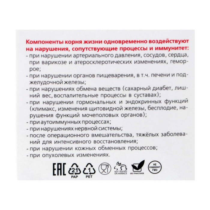 Корень жизни &laquo;Дан'Ю Па-Вли&raquo;, для иммунитета и от гормонального дисбаланса, 20 капсул по 500 мг