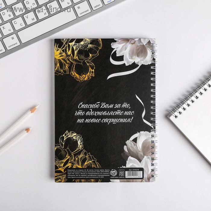 Ежедневник на гребне «Золотому учителю», формат А5, 60 листов, твердая обложка Ежедневник на гребне «Золотому учителю», формат А5, 60 листов, твердая обложка