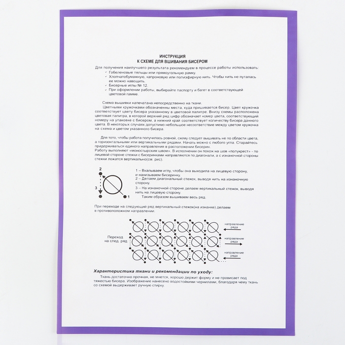 Набор для вышивания картины бисером "Подсолнухи" ZX3002