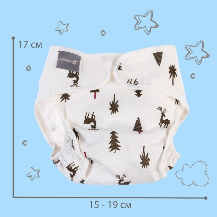 Трусики-подгузник, многоразовый, &laquo;Елочки&raquo;, размер L, Крошка Я