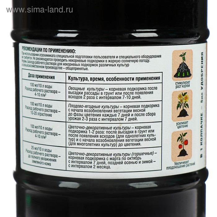 Удобрение жидкое Огородник Бочка и четыре ведра Биогумус органоминеральное 0,6л Удобрение жидкое Огородник Бочка и четыре ведра Биогумус органоминеральное 0,6л