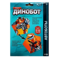 Робот «Динобот», трансформируется Робот «Динобот», трансформируется