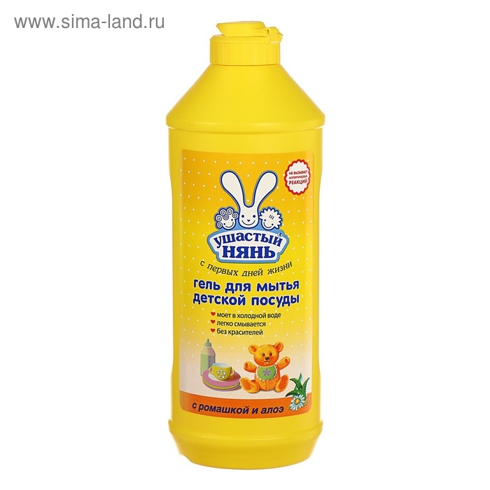 Средство для мытья детской посуды Ушастый нянь, 500 мл Средство для мытья детской посуды Ушастый нянь, 500 мл