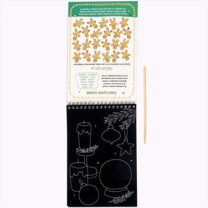 Активити-книга &laquo;Волшебные гравюры&raquo;, 12 стр.