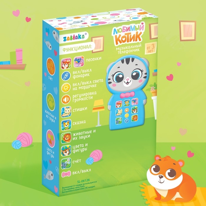 Музыкальный телефончик «Любимый котик», звук, свет Музыкальный телефончик «Любимый котик», звук, свет